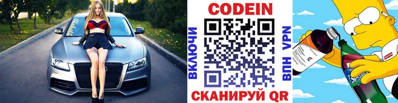 кракен вход  Тара  Codein Purple Drank  что такое наркотик 