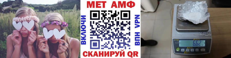 Первитин Methamphetamine  Тара 